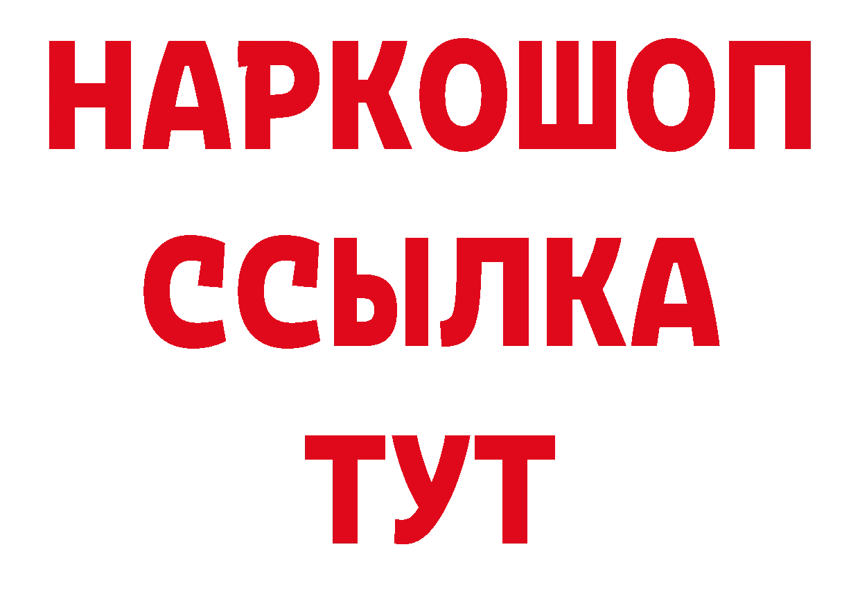 APVP СК сайт нарко площадка блэк спрут Володарск